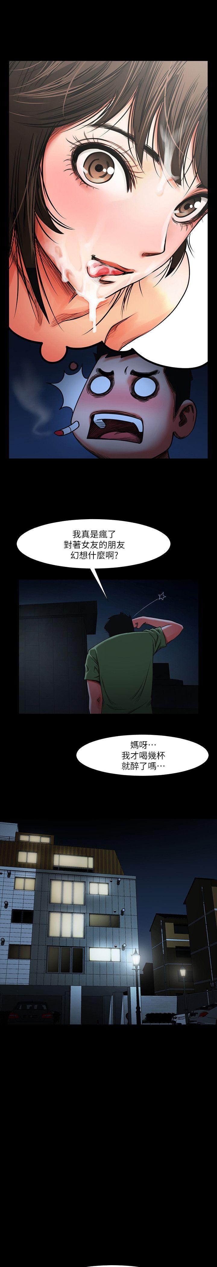 共享情人 第2話 - 清純的她 第27页