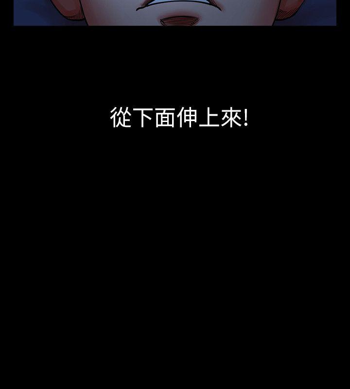 共享情人 第2話 - 清純的她 第40页