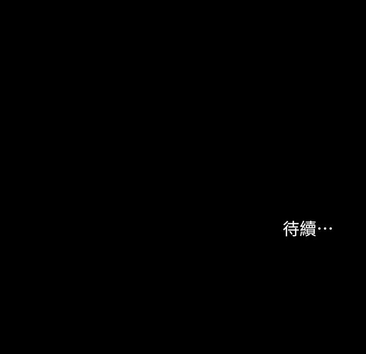 共享情人 第2話 - 清純的她 第41页