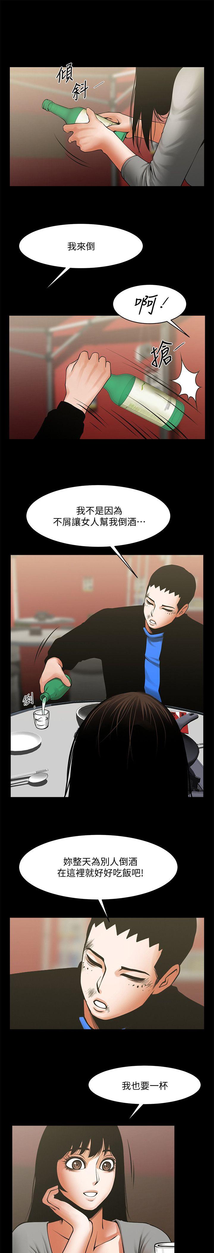 共享情人 第35話-私心保護銀夏的店經理 第17页