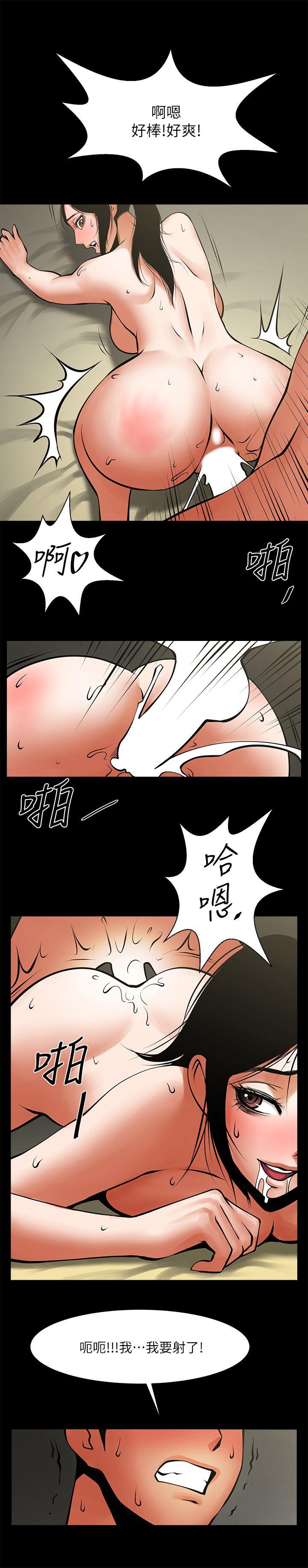 共享情人 第32話-秘書掏出來的狗鍊 第1页