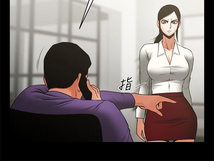 共享情人 第32話-秘書掏出來的狗鍊 第23页