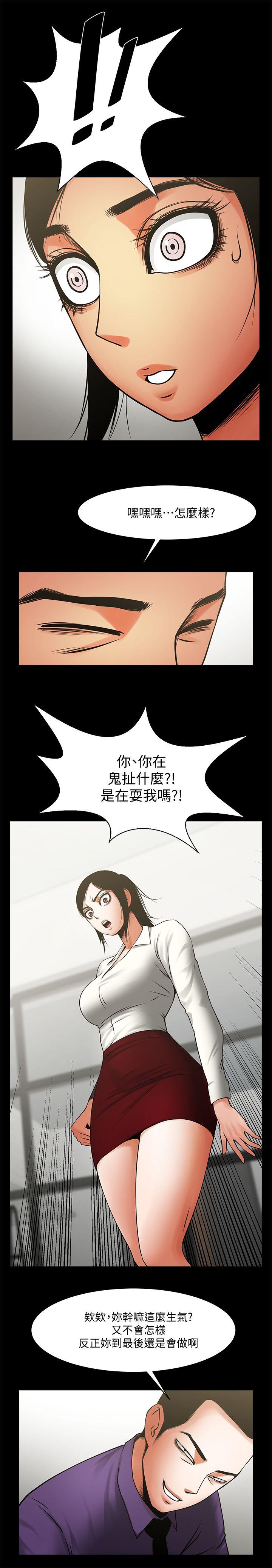 共享情人 第33話-尋找友真的男人們 第1页