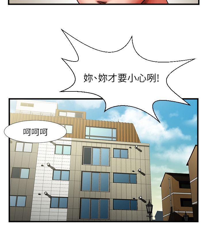 共享情人 第3話 - 刺激的親密接觸 第10页