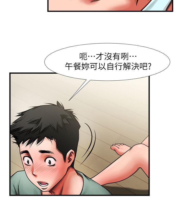 共享情人 第3話 - 刺激的親密接觸 第12页