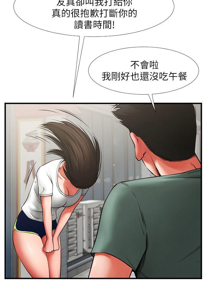 共享情人 第3話 - 刺激的親密接觸 第20页
