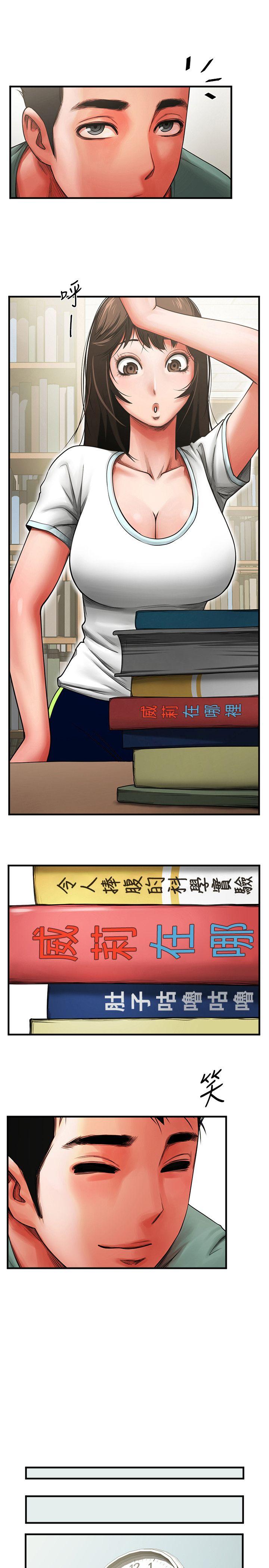 共享情人 第3話 - 刺激的親密接觸 第23页