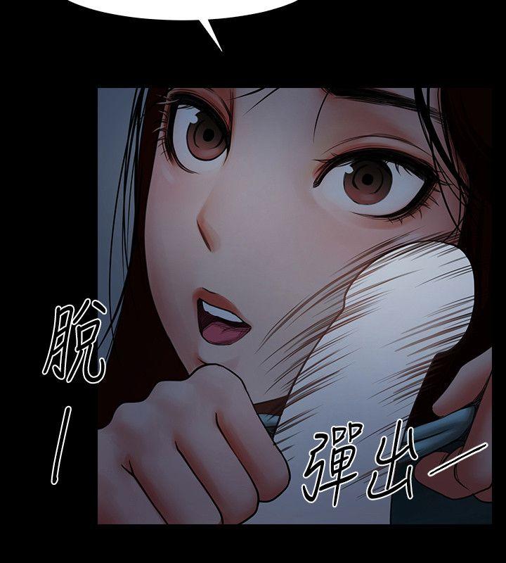 共享情人 第3話 - 刺激的親密接觸 第4页