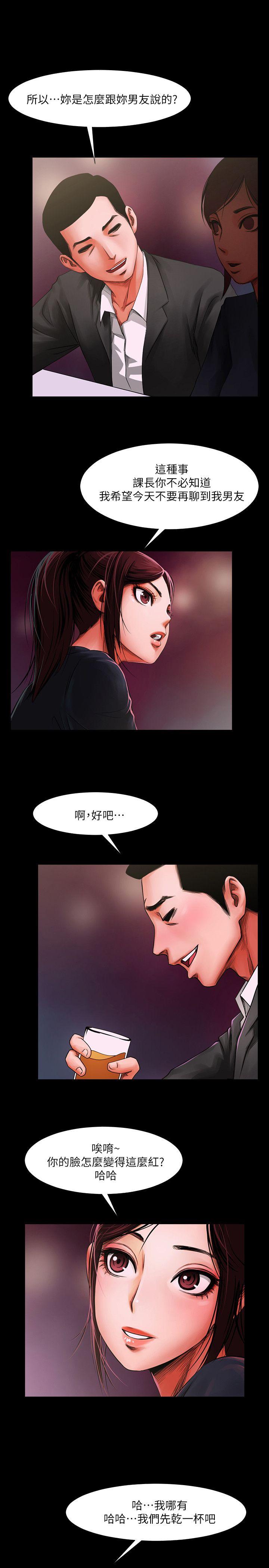 共享情人 第3話 - 刺激的親密接觸 第27页