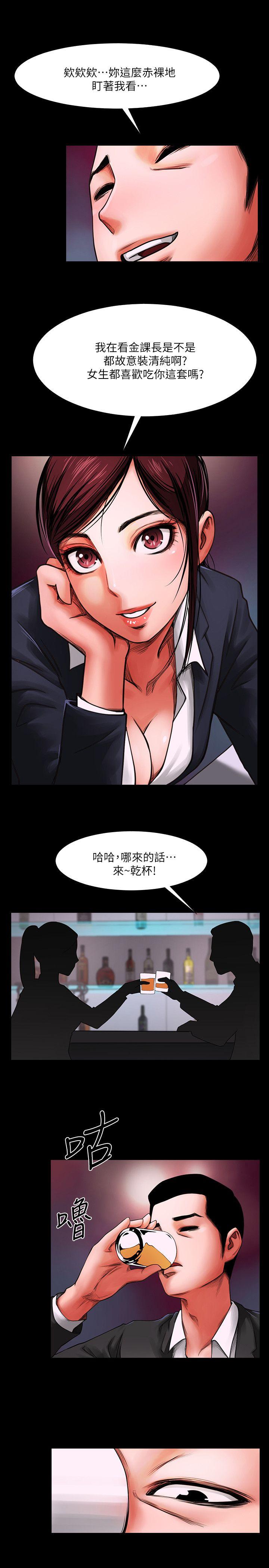 共享情人 第3話 - 刺激的親密接觸 第29页
