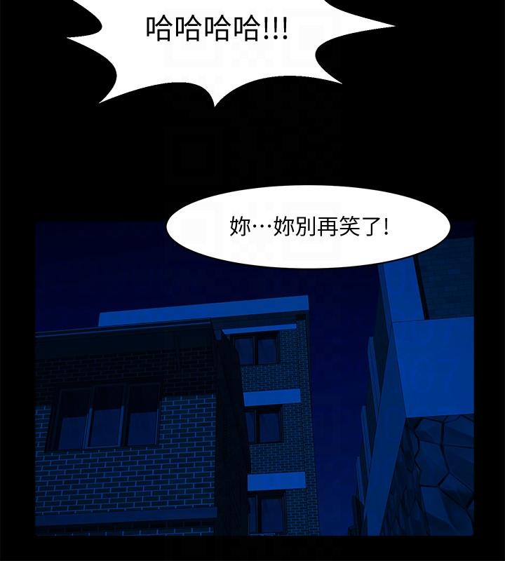 共享情人 第41話-與銀夏同居的微妙初夜 第19页