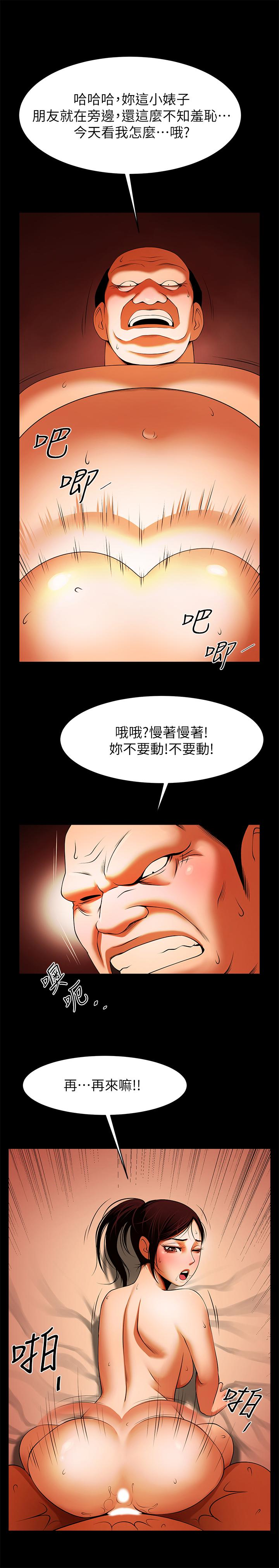 共享情人 第48話-明白了錢的好滋味 第5页