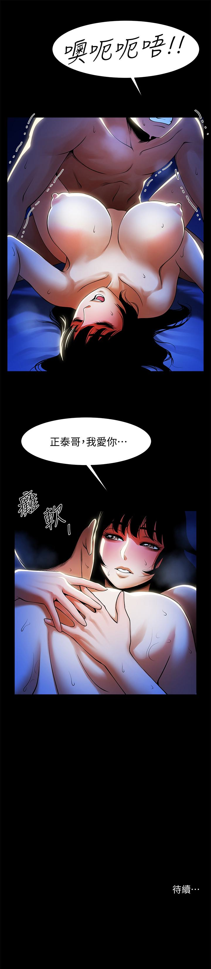 共享情人 第49話-用全身感受安全感 第30页