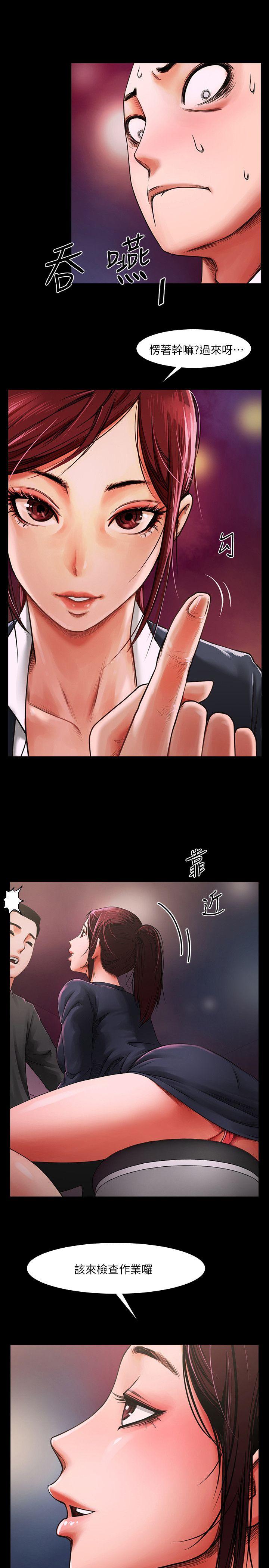 共享情人 第4話 - 要不要...一起睡? 第1页