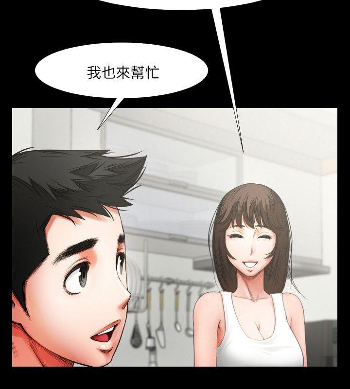 共享情人 第4話 - 要不要...一起睡? 第6页