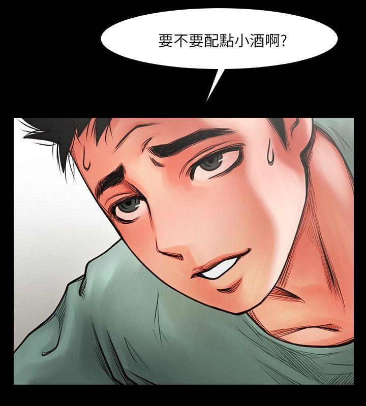 共享情人 第4話 - 要不要...一起睡? 第10页
