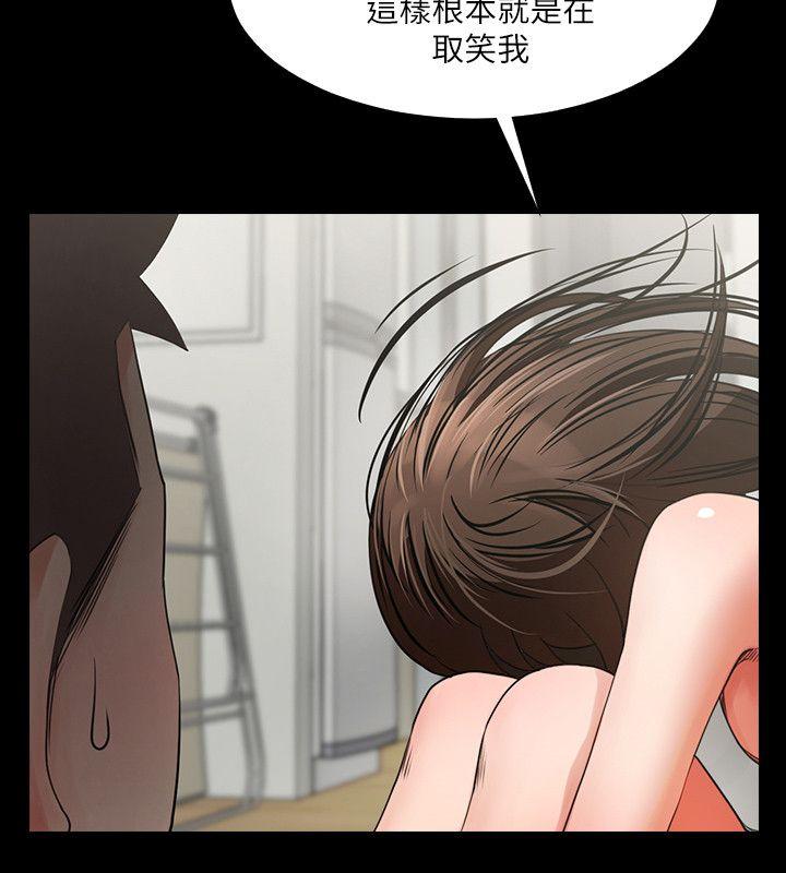 共享情人 第4話 - 要不要...一起睡? 第12页