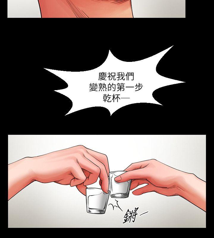 共享情人 第4話 - 要不要...一起睡? 第14页