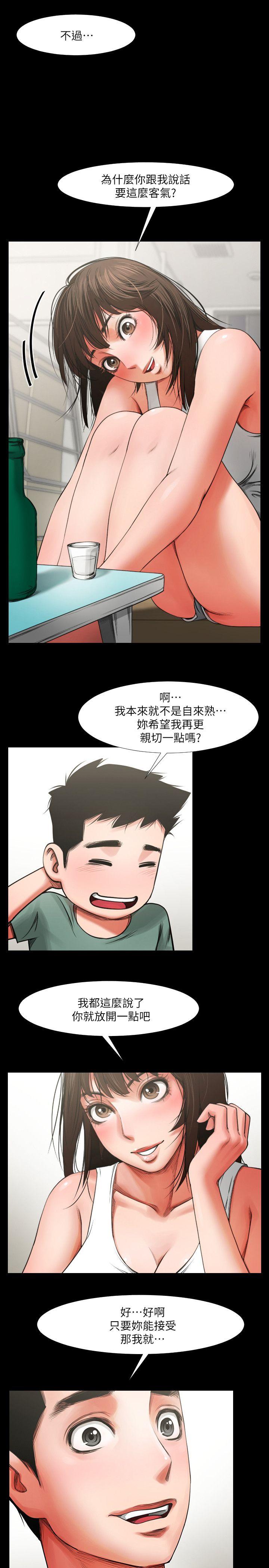 共享情人 第4話 - 要不要...一起睡? 第13页
