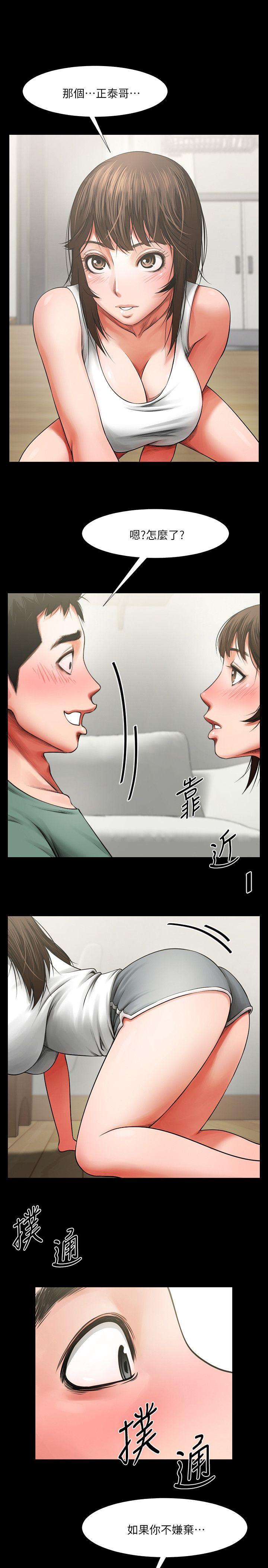 共享情人 第4話 - 要不要...一起睡? 第25页