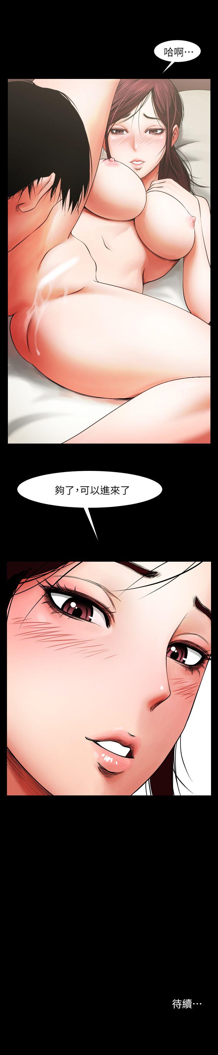 共享情人 第4話 - 要不要...一起睡? 第33页