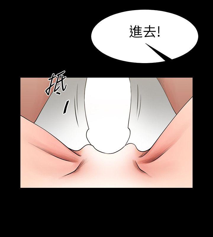 共享情人 第5話 - 密會與補償 第10页