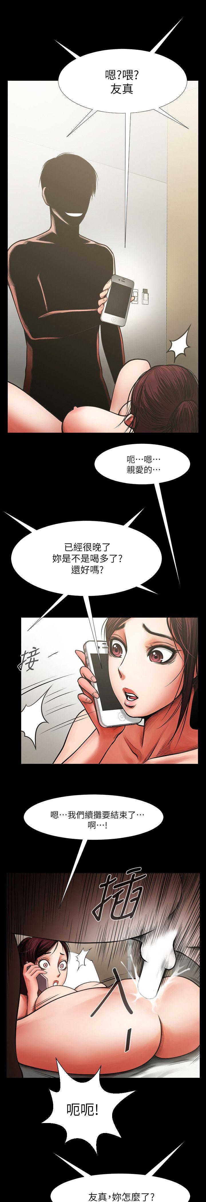 共享情人 第5話 - 密會與補償 第19页