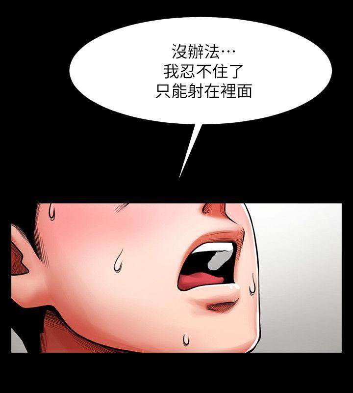 共享情人 第5話 - 密會與補償 第25页