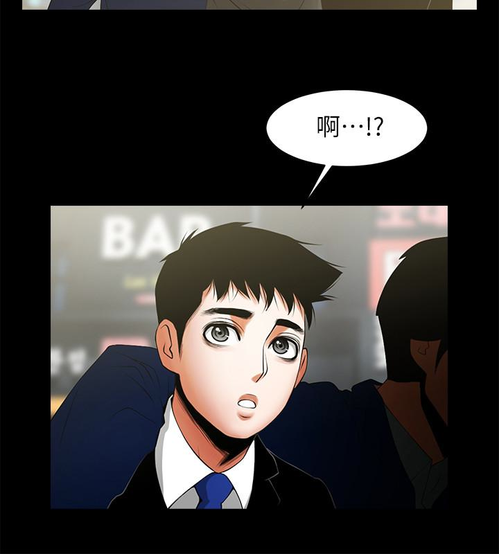 共享情人 最終話-各自選擇的結果 第10页