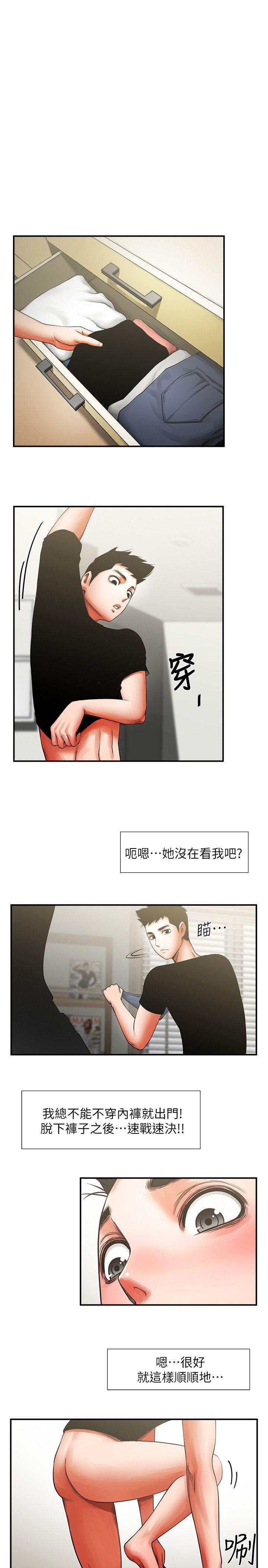 共享情人 第7話 - 走光 第16页