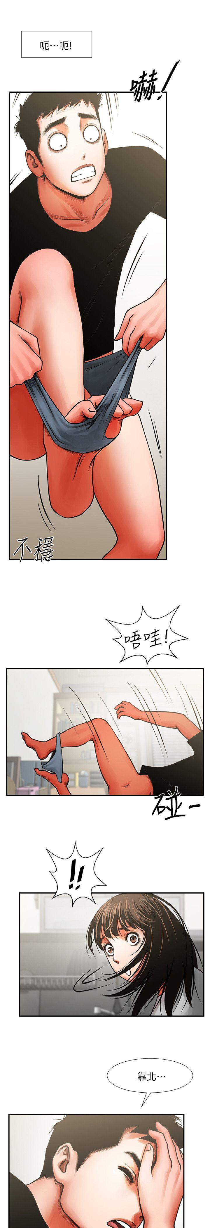 共享情人 第7話 - 走光 第18页