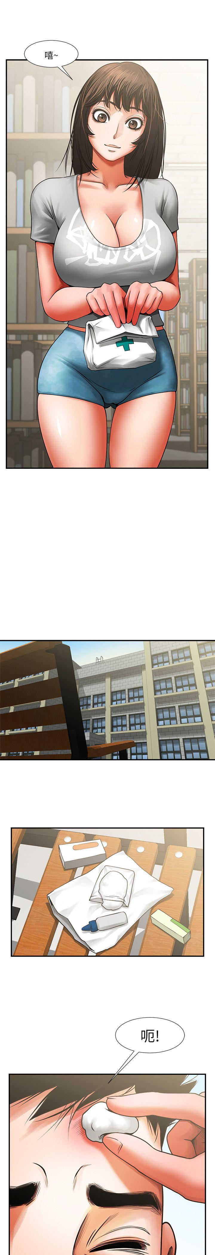 共享情人 第7話 - 走光 第30页