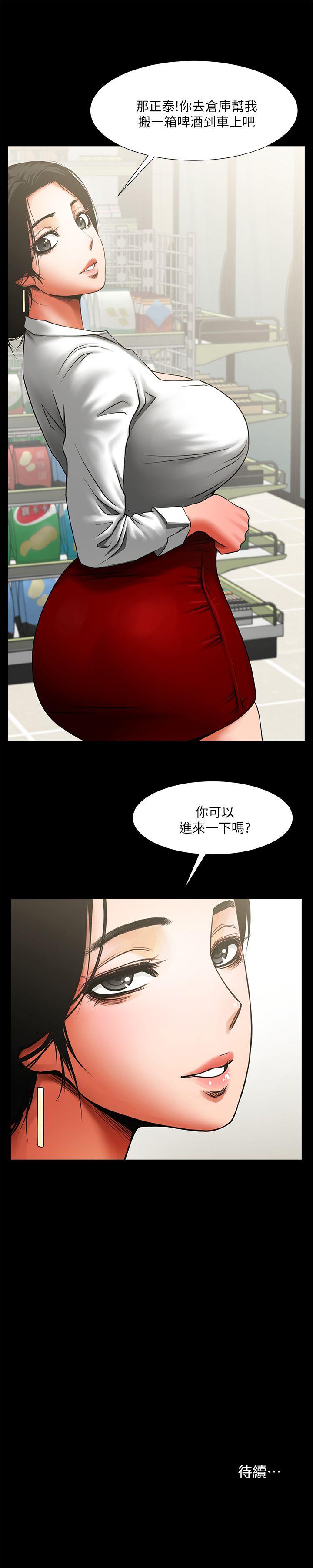 共享情人 第7話 - 走光 第42页