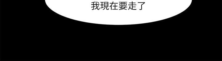 共享情人 第7話 - 走光 第41页