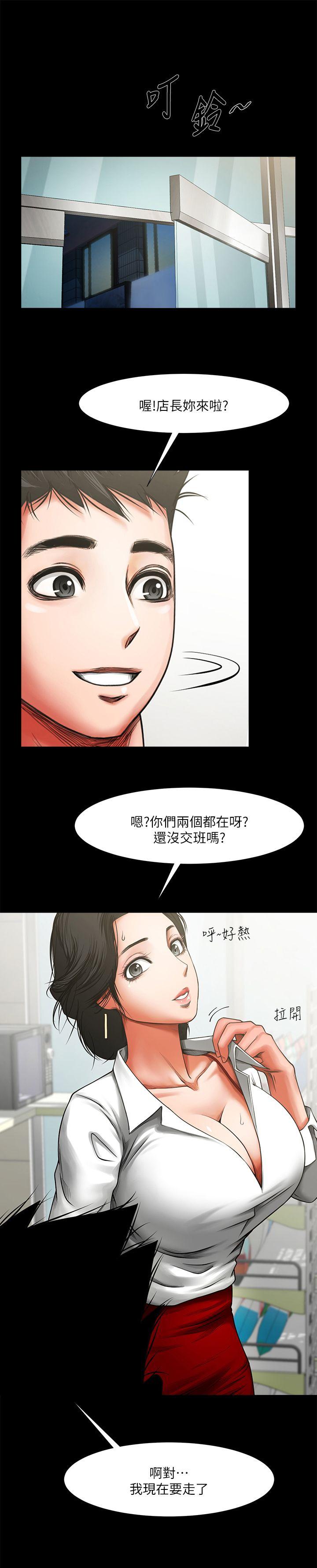 共享情人 第8話 - 店長的誘惑 第1页