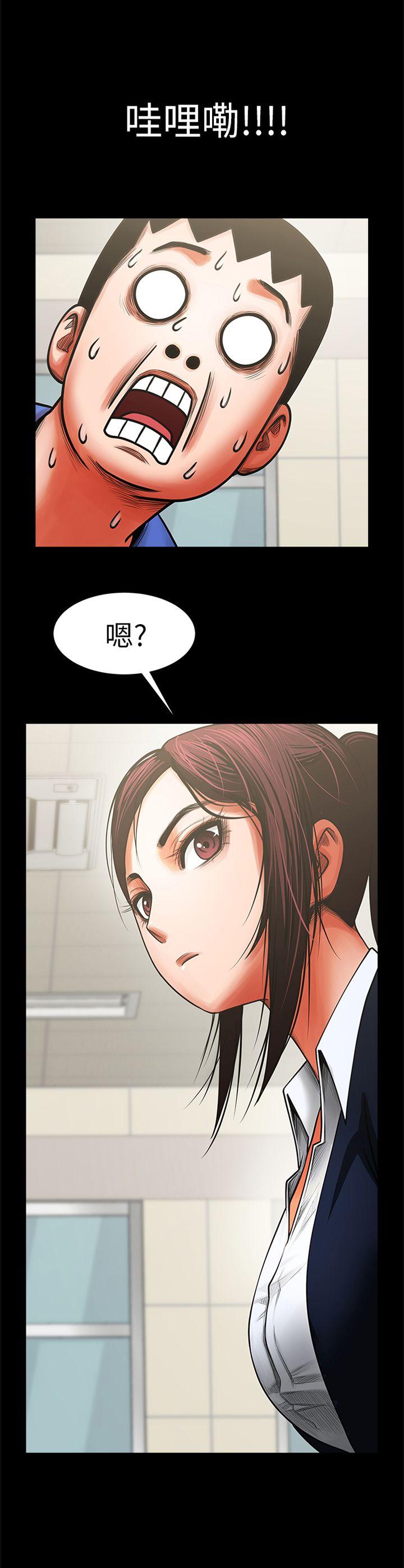 共享情人 第9話 - 正泰的禁忌快感 第3页
