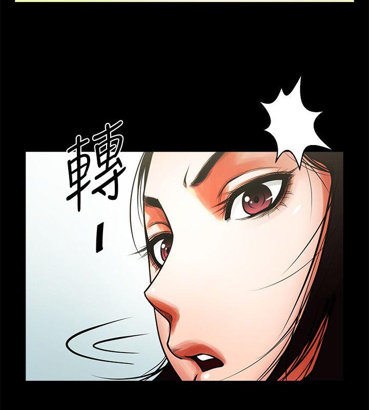 共享情人 第9話 - 正泰的禁忌快感 第6页