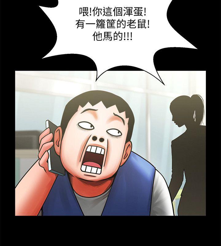 共享情人 第9話 - 正泰的禁忌快感 第8页