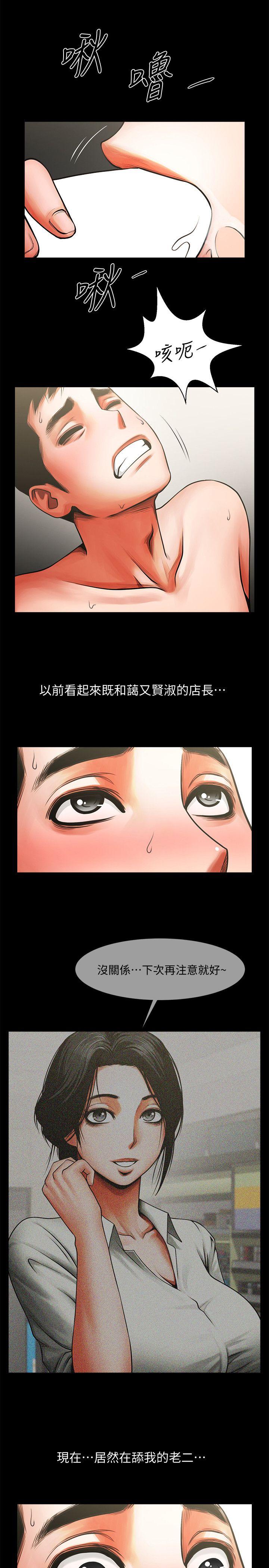 共享情人 第9話 - 正泰的禁忌快感 第17页