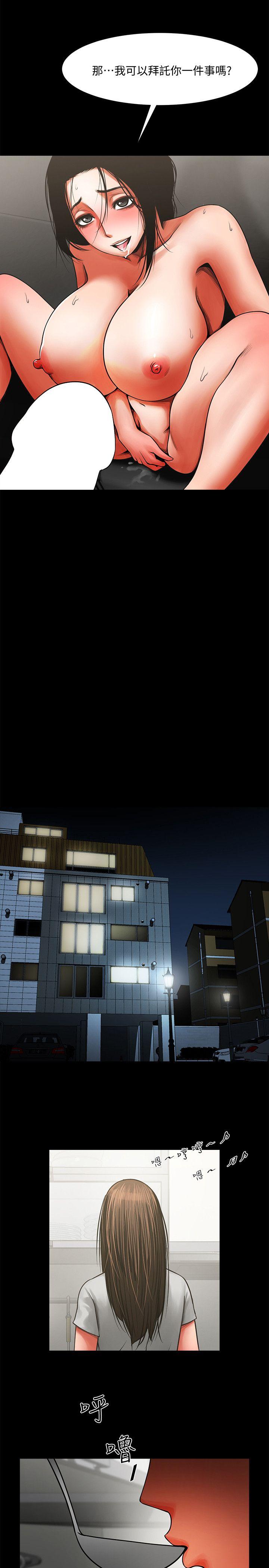 共享情人 第9話 - 正泰的禁忌快感 第27页