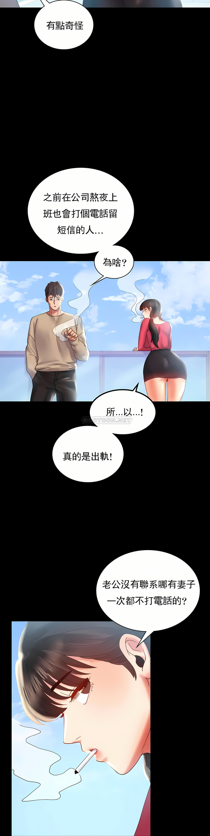 婚外情概率 第10章 第33页
