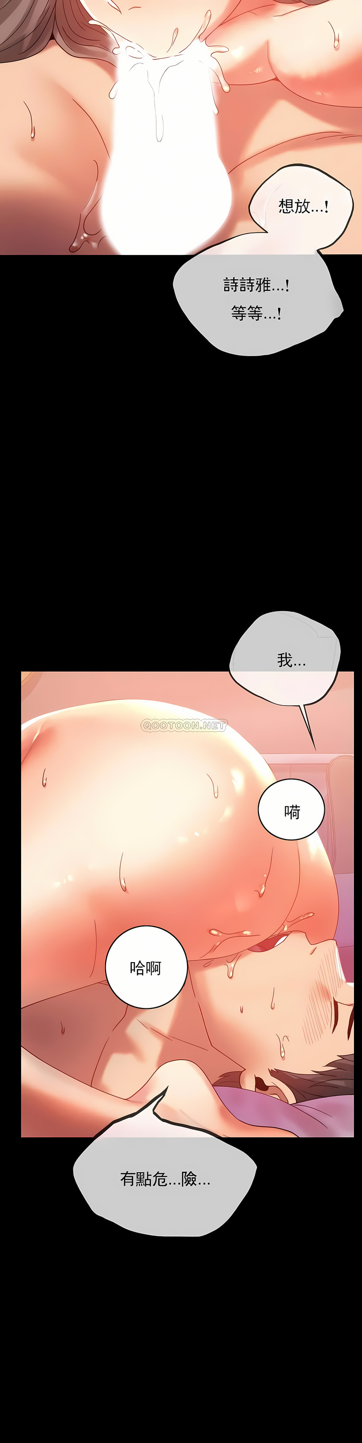 婚外情概率 第11章 第27页