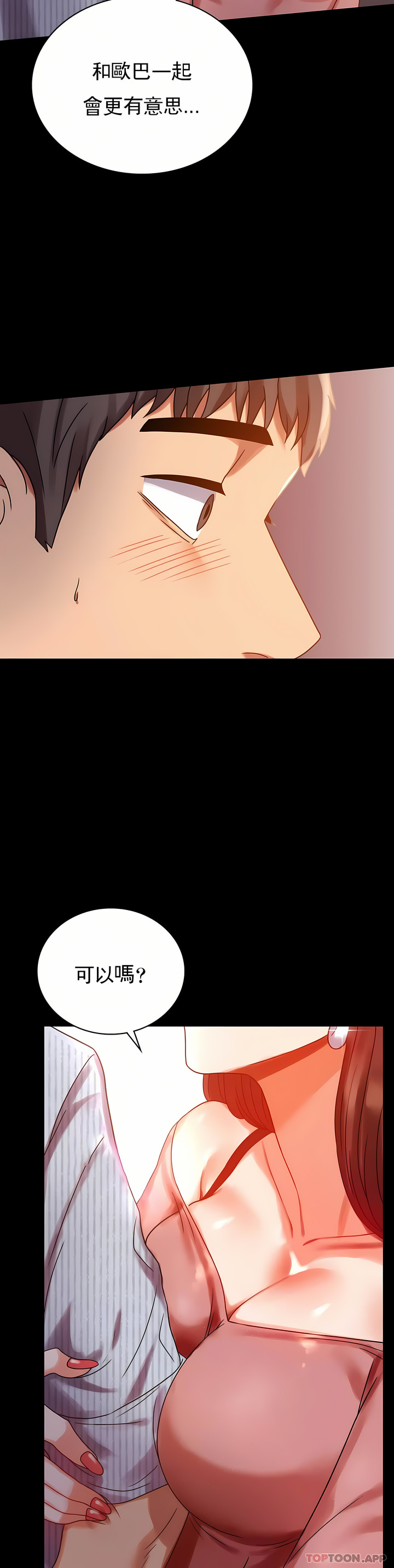 婚外情概率 第19章 第6页