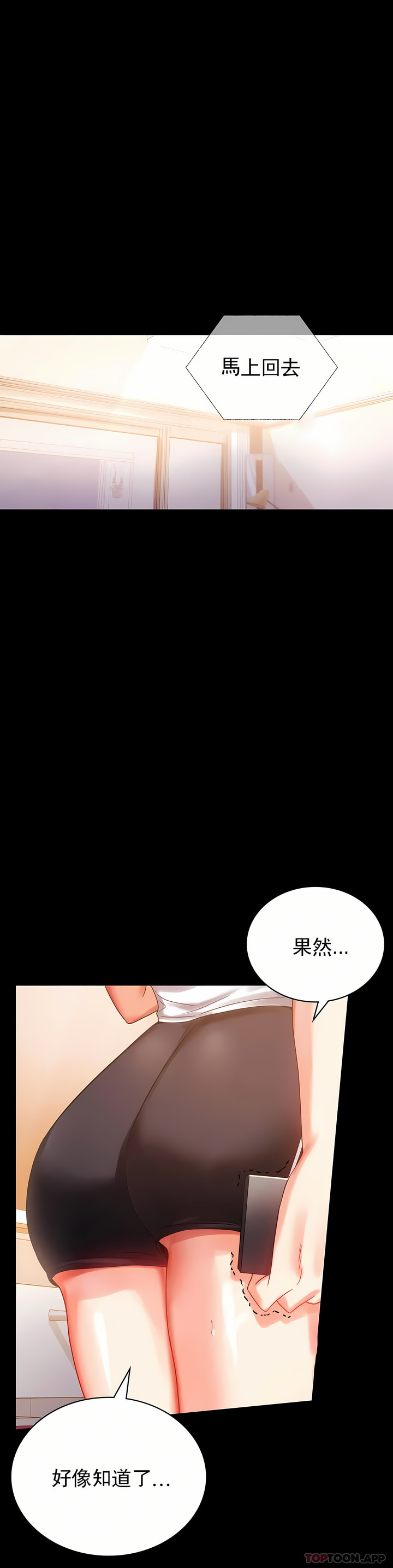婚外情概率 第19章 第39页