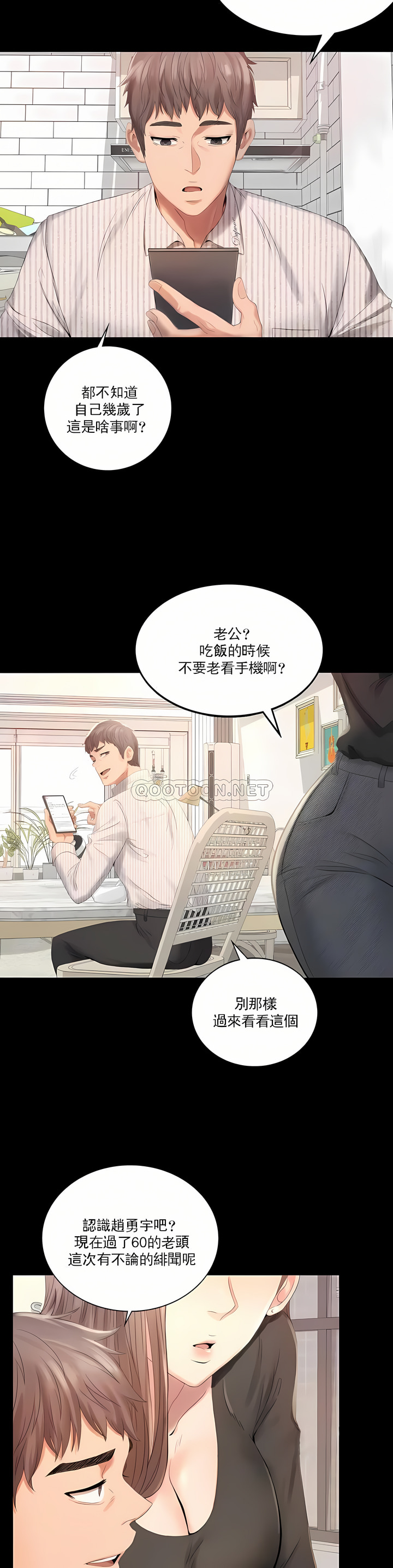 婚外情概率 第1章 第2页