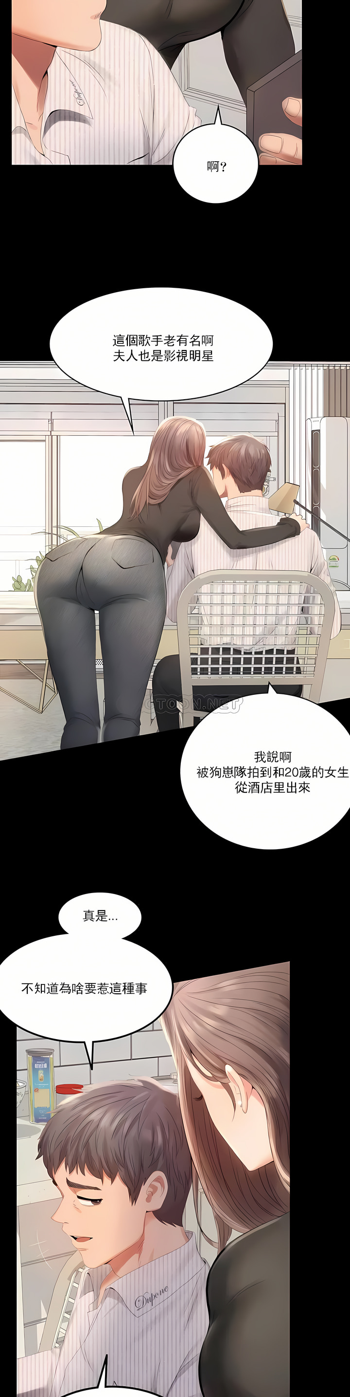婚外情概率 第1章 第3页