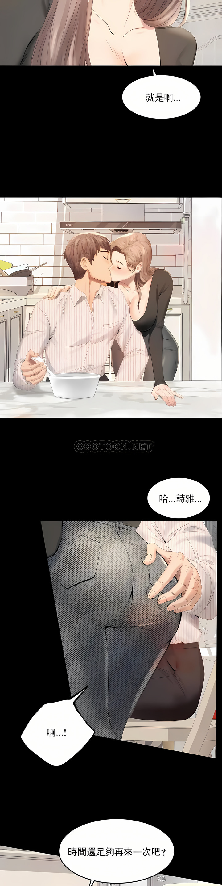 婚外情概率 第1章 第5页