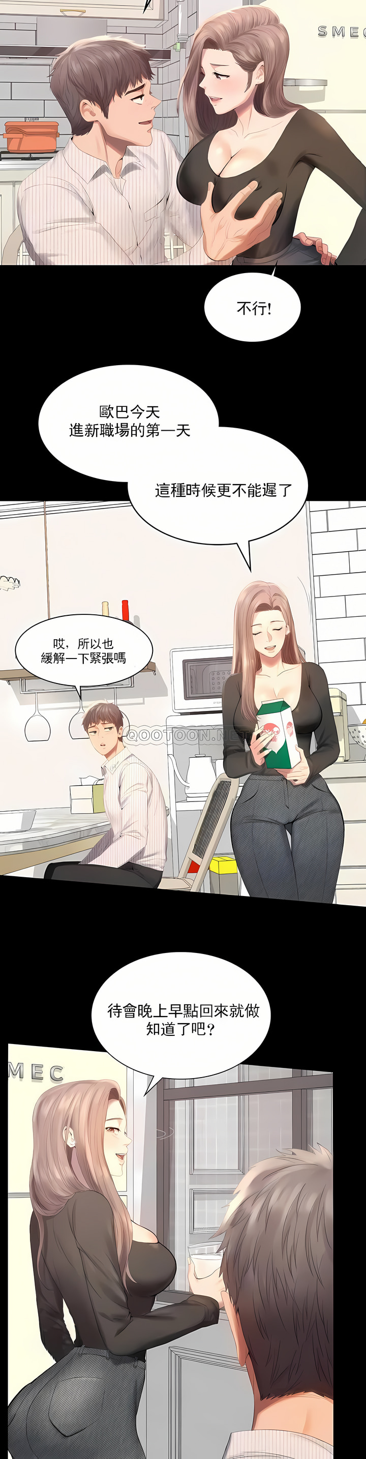 婚外情概率 第1章 第6页