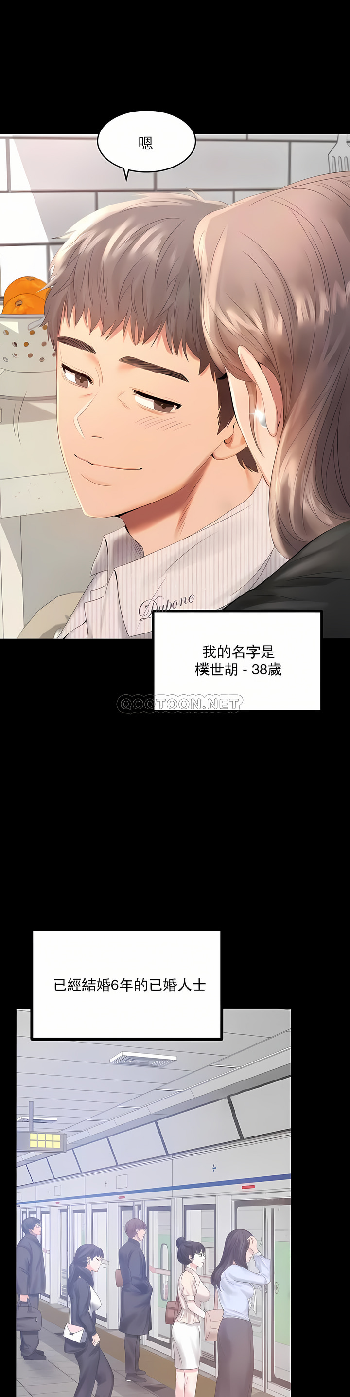 婚外情概率 第1章 第9页