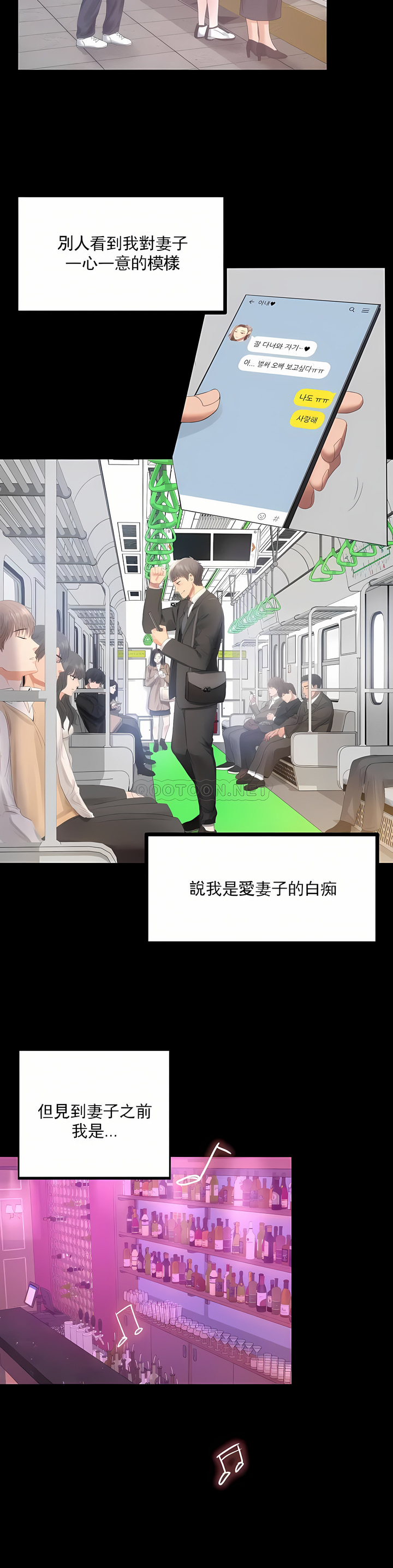 婚外情概率 第1章 第10页